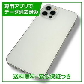 iPhone 12Pro 256GB シルバー SIMフリー ドコモ版