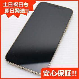 良品中古 SIMフリー iPhone12 Pro 128GB ゴールド 即日発送 土日祝発送