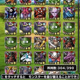 DQMSL ドラゴンクエストモンスターズスーパーライト