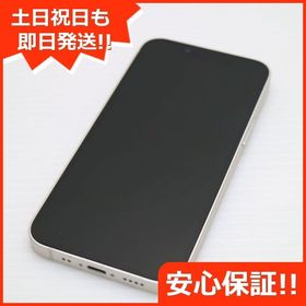 安心保証 美品 SIMフリー iPhone13 mini 256GB スターライト 白ロム
