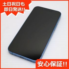安心保証 美品 SIMフリー iPhone13 mini 256GB ブルー 白ロム