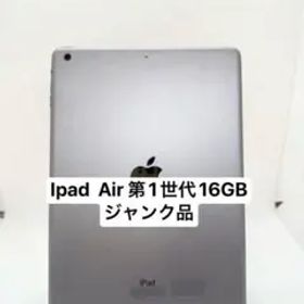 Ipad Air 第1世代16GB ジャンク品3FK10