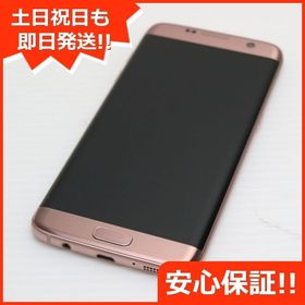 安心保証付 美品 SC-02H Galaxy S7 edge ピンク 中古本体