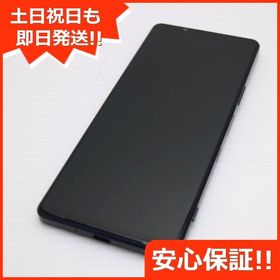 安心保証 美品 SO-51B Xperia 1 III フロストパープル 白ロム