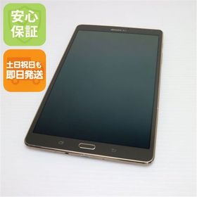 安心保証付 美品 SC-03G GALAXY Tab S 8.4 チタニウムブロンズ 白ロム 中古