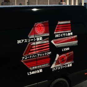 色々な再現車のテールライト | Car Parking Multiplayerのアカウントデータ、RMTの販売・買取一覧