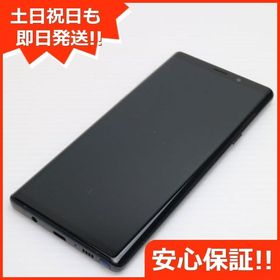 安心保証 美品 SCV40 Galaxy Note9 ミッドナイトブラック 本体 白ロム