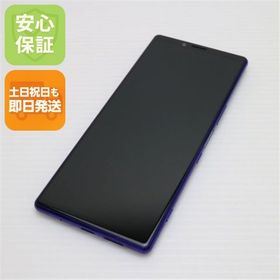 安心保証 美品 SO-03L Xperia 1 パープル 本体 白ロム SIMロック解除済み