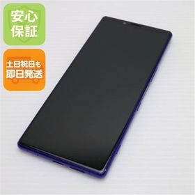 安心保証 美品 SO-03L Xperia 1 パープル 本体 白ロム SIMロック解除済み