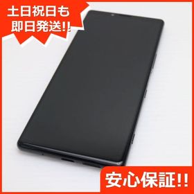 安心保証 美品 SO-03L Xperia 1 ブラック 本体 白ロム