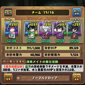 【年末セール】引退垢（執事クロトビ、メイドイデアル、その他テンプレ構築済） | パズドラ(パズル＆ドラゴンズ)のアカウントデータ、RMTの販売・買取一覧