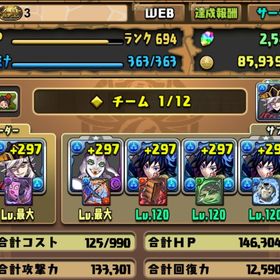 💎魔法石2500個💎環境最強💎童磨3体💎炭治郎&禰󠄀豆子2体💎冨岡義勇3体💎玉壺💎 | パズドラ(パズル＆ドラゴンズ)のアカウントデータ、RMTの販売・買取一覧