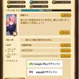 全体闘級750万↑ ダイヤ1643個,未連携 | グラクロのアカウントデータ、RMTの販売・買取一覧