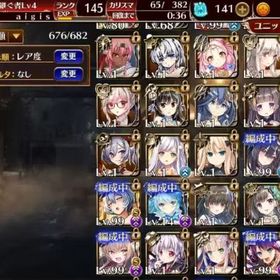 英傑19伏綺 | アイギス(千年戦争アイギス)のアカウントデータ、RMTの販売・買取一覧