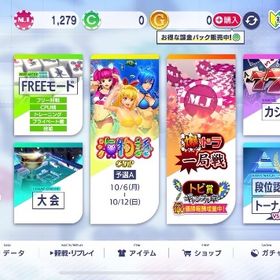 四麻最強位Lv.1 三麻雀聖アカウント | セガNET麻雀 MJ(MJモバイル)のアカウントデータ、RMTの販売・買取一覧