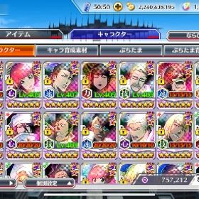 【値下げ中】☆6&☆5キャラ×394(被り含む) | ブレソル(ブリーチ ブレイブソウル)のアカウントデータ、RMTの販売・買取一覧