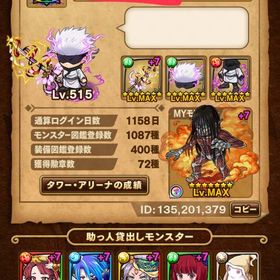 最強五条悟所持🔥引退垢🔥 | ポコダン(ポコロンダンジョンズ)のアカウントデータ、RMTの販売・買取一覧