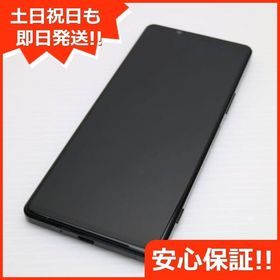 安心保証 美品 SO-51A Xperia 1 II ブラック 白ロム
