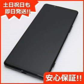 安心保証 美品 SO-51A Xperia 1 II ブラック 白ロム