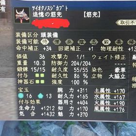 最強クラス鉄砲鍛冶アカウント+神職アカウント | 信長の野望Onlineのアカウントデータ、RMTの販売・買取一覧