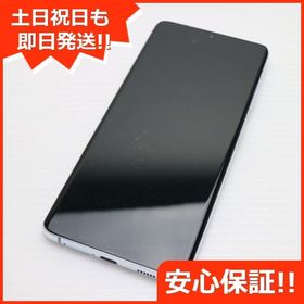 安心保証 美品 SC-52B Galaxy S21 Ultra 5G ファントムシルバー 白ロム