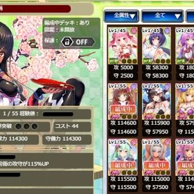 戦プリ強力初期アカ EX5枚 UR80枚 LR6枚 回想386個 初芽局2種(UR1種SSR1種) | 戦乱プリンセス(戦プリ)のアカウントデータ、RMTの販売・買取一覧