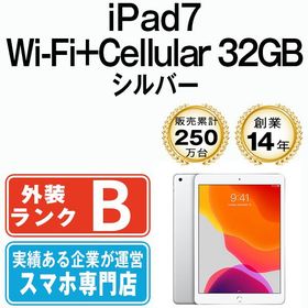 【中古】 iPad7 Wi-Fi+Cellular 32GB 10.2インチ シルバー A2198 ipd7mtm1229