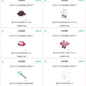 寂しがり屋うさぎ9点セット | ピグパ(ピグパーティ)のアカウントデータ、RMTの販売・買取一覧