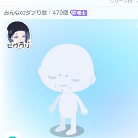 なぺろどん顔ピアス | ピグパ(ピグパーティ)のアカウントデータ、RMTの販売・買取一覧