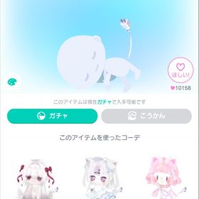 けんきゅうしつ充電キブン付コンセント 星4 超希少 | ピグパ(ピグパーティ)のアカウントデータ、RMTの販売・買取一覧