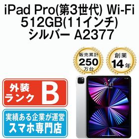 【中古】 iPad Pro 第3世代 Wi-Fi 512GB 11インチ シルバー A2377 ipdp3mtm2439