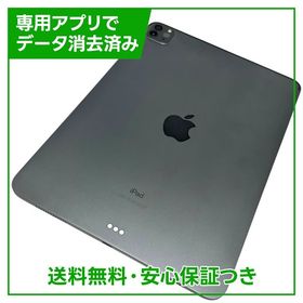 【バッテリー95%】iPadPro 11インチ第2世代 Wi－Fi 128GB スペースグレイ