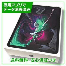 iPad Pro 11 256GB 第3世代(2021発売) 新品 79,500円 中古 | ネット最
