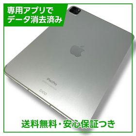【バッテリー87%】iPadPro 11インチ第4世代 Wi－Fi＋Cellular 256GB
