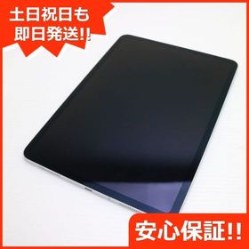 安心保証 美品 SIMフリー iPad Pro 11インチ 256GB シルバー