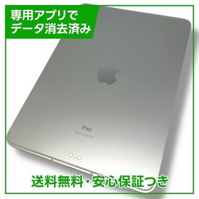 【バッテリー90%】iPadPro 第3世代 11インチ Wi－Fi＋Cellular 128GB