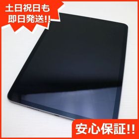 美品 iPad Pro 11インチ 第3世代 Wi-Fi 256GB スペースグレイ