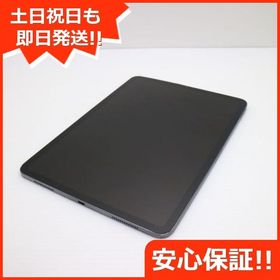 安心保証 良品中古 iPad Pro 11インチ Wi-Fi 256GB スペースグレイ