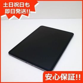 安心保証 美品 SIMフリー iPad Pro 11インチ 256GB スペースグレイ