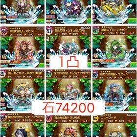 【初期垢 虹のコトダマ74200】グランド5体+レジェンド6体 | コトダマンのアカウントデータ、RMTの販売・買取一覧