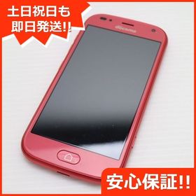 安心保証 新品同様 F-42A らくらくスマートフォン ピンク 富士通 即日発送 土日祝発送