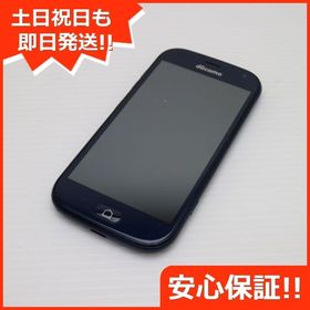 安心保証 新品同様 F-42A らくらくスマートフォン ネイビー 富士通 即日発送 土日祝発送