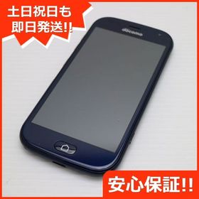 安心保証 新品同様 F-42A らくらくスマートフォン ネイビー 富士通 即日発送 土日祝発送
