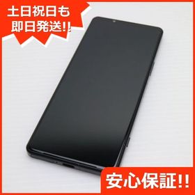 安心保証 超美品 Xperia 5 IV SO-54C ブラック