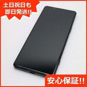安心保証 超美品 Xperia 5 IV SO-54C ブラック