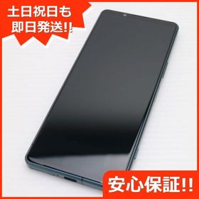 安心保証 超美品 Xperia 5 IV SO-54C グリーン