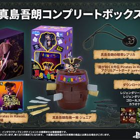 【特典】PS5 龍が如く8外伝 Pirates in Hawaii 真島吾朗コンプリートボックス