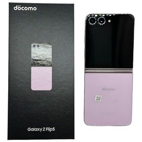 Galaxy Z Flip5 SC-54D 256GB ラベンダー SIMフリー ドコモ版