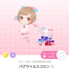 【最終お値下げ】バグウイルスコロン | ポケコロツイン(ポケツイ)のアカウントデータ、RMTの販売・買取一覧