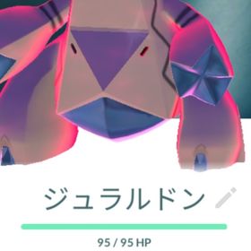 色違いダイマックス ジュラルドン トレード | ポケモンGOのアカウントデータ、RMTの販売・買取一覧